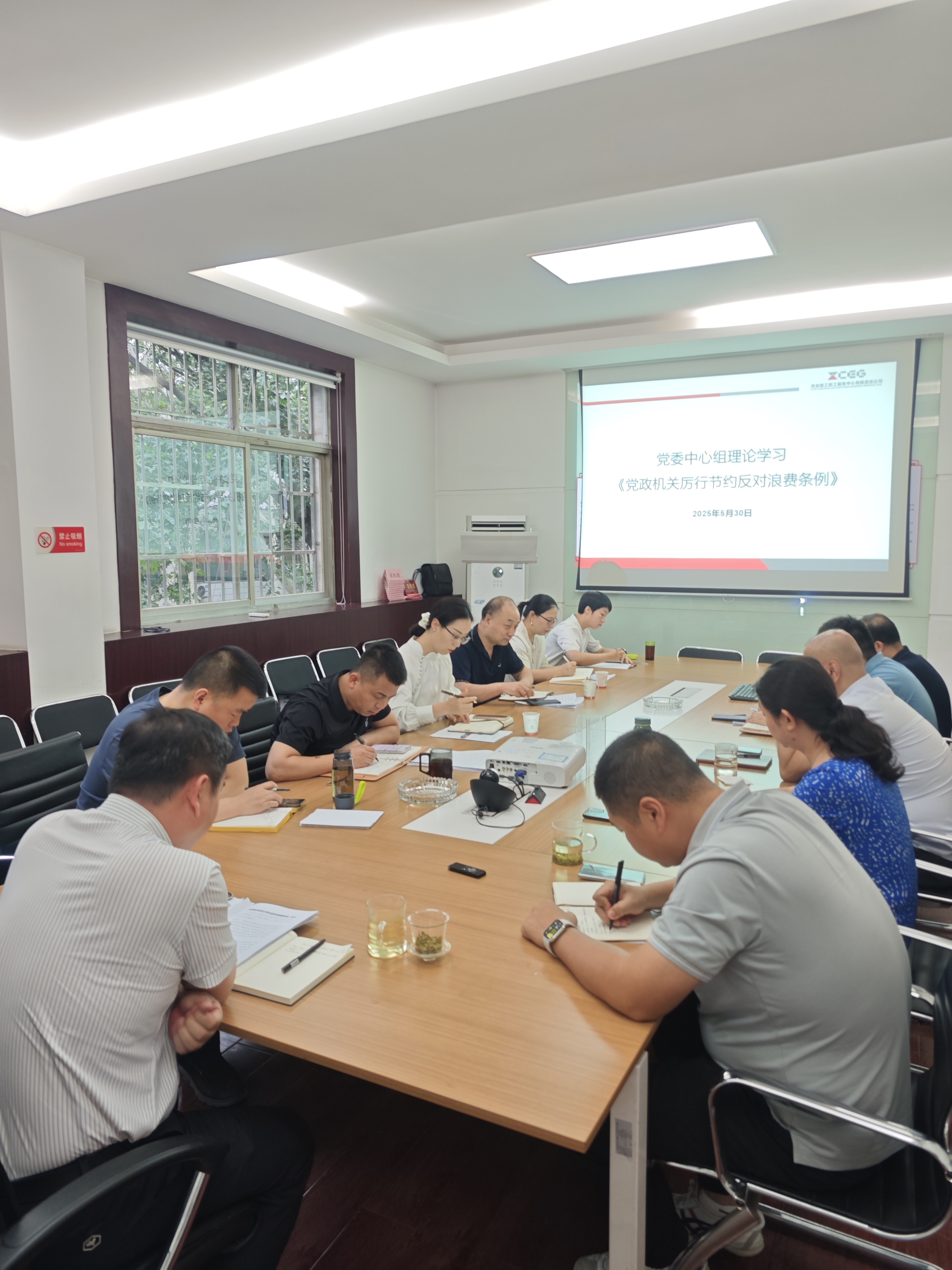 職工服務(wù)中心黨委中心組學(xué)習(xí)《黨政機(jī)關(guān)厲行節(jié)約反對(duì)浪費(fèi)條例》——崇尚節(jié)約，反對(duì)浪費(fèi)